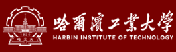 哈尔滨工业大学（材料科学与工程学院）